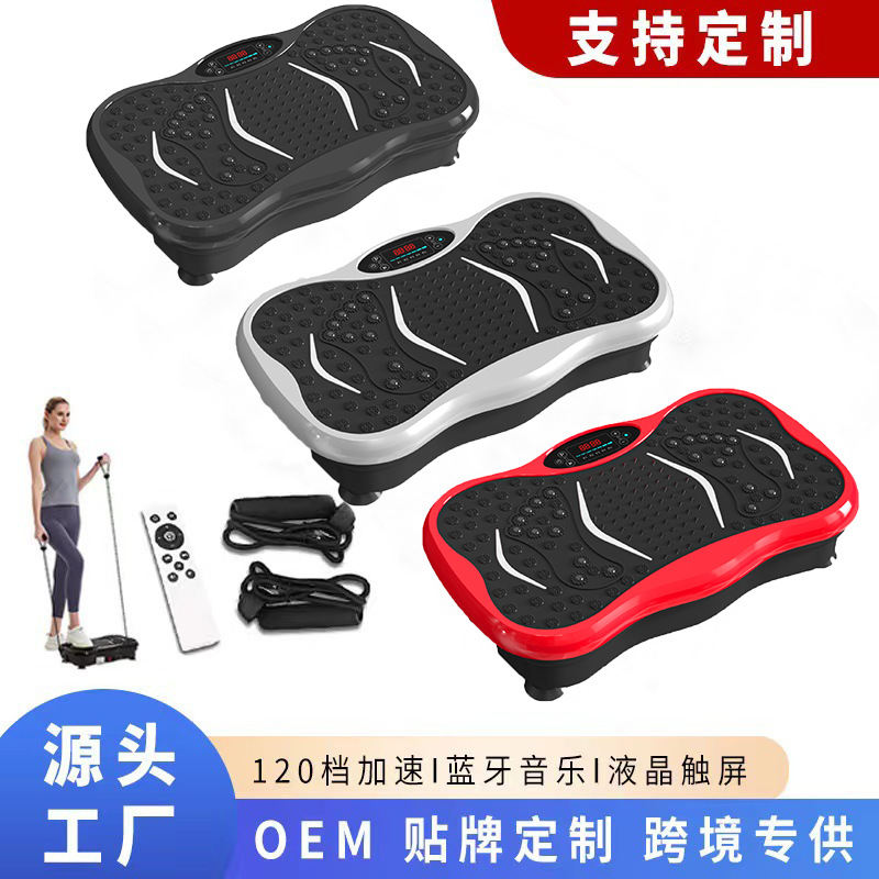 Vibrating machine, home fitness equipment, household vibrating fat-burning machine, men's vibrating machine, high-power, lazy person's vibrating machine.