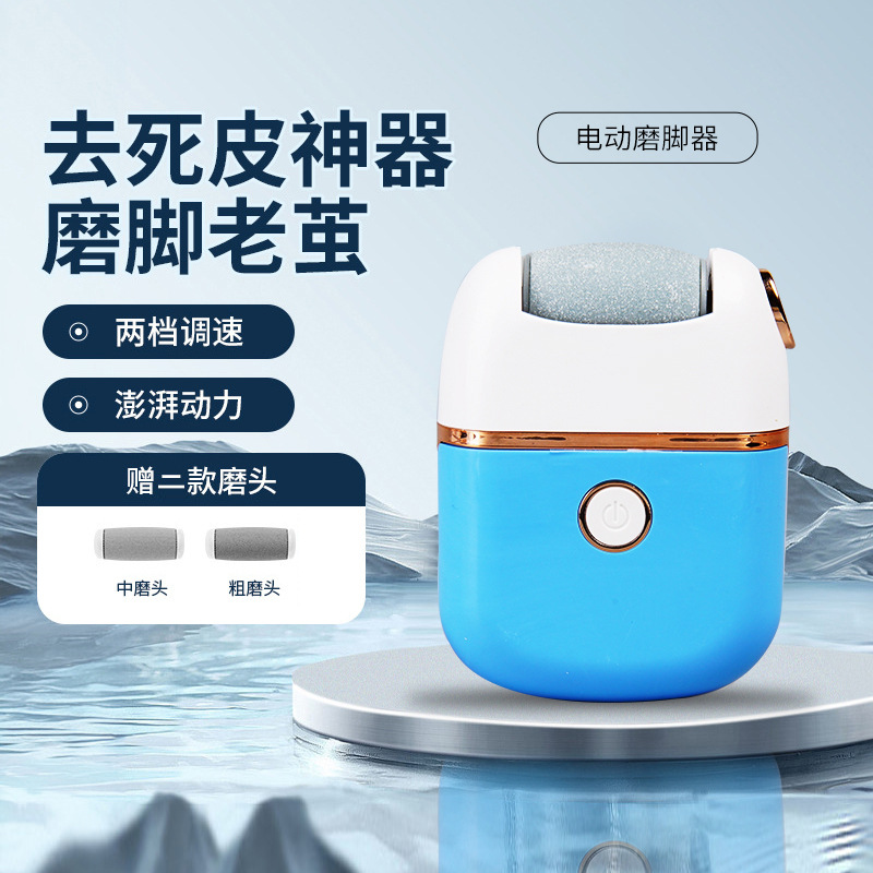 New electric foot file for removing dead skin and trimming feet. Portable mini foot file with two speed settings, suitable for export.