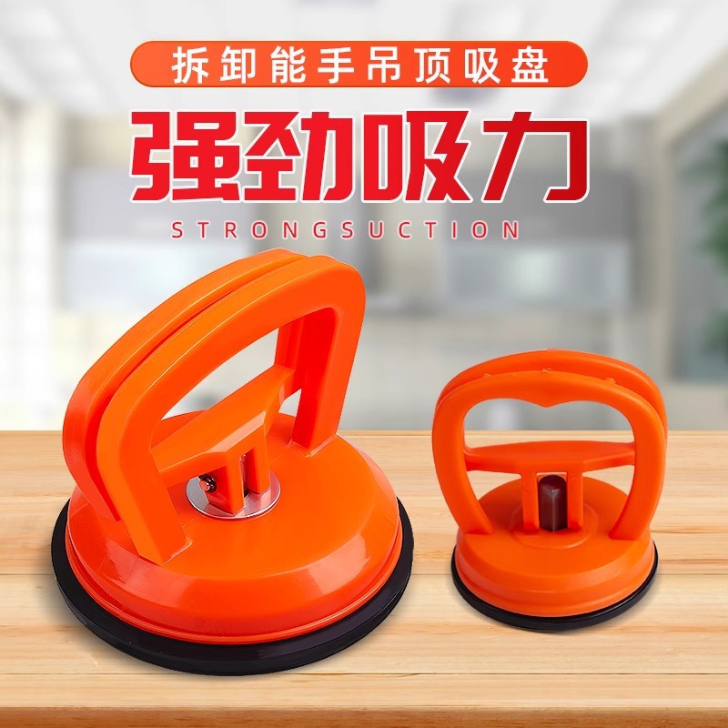 Suction cup aluminum ceiling panel disassembly and assembly integrated tool, strong ceiling suction cup special installation tool, suction lift, glass suction cup