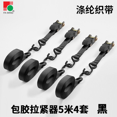 4 sets of portable storage: ratchet tensioner, cargo tensioner, fixed strap, 2.5 cm wide luggage rope
