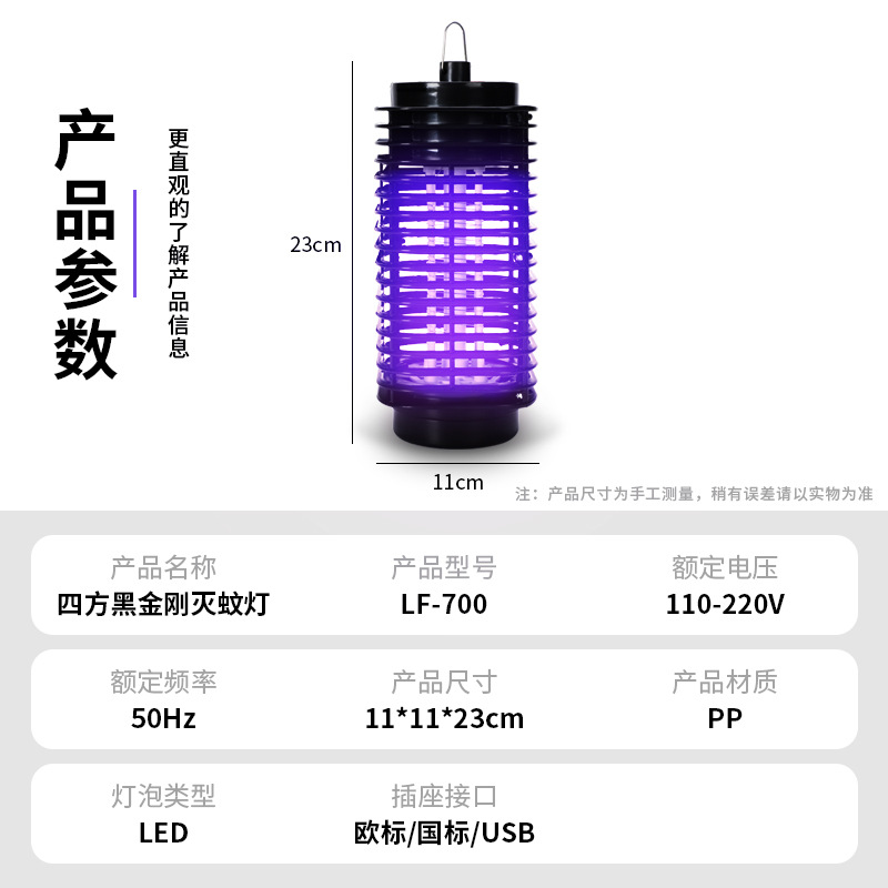 Cross-border outdoor electric mosquito killer lamp, household indoor mother and baby silent physical mosquito repellent lamp, portable photocatalytic mosquito repellent device
