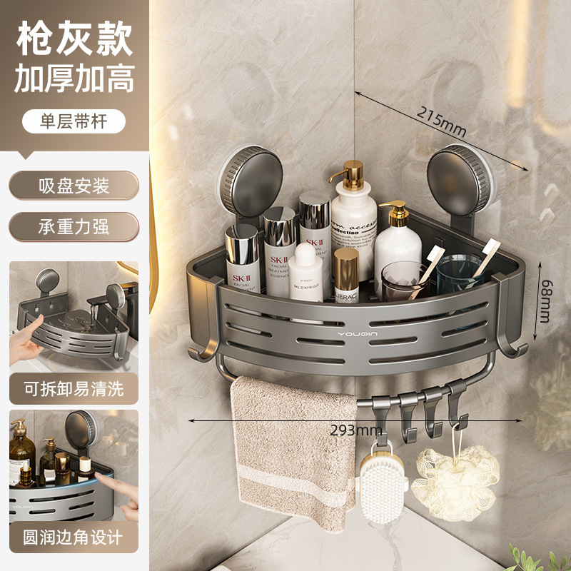 Bathroom suction cup storage rack, bathroom wall-mounted washbasin without drilling, washbasin, toilet triangular basket storage rack