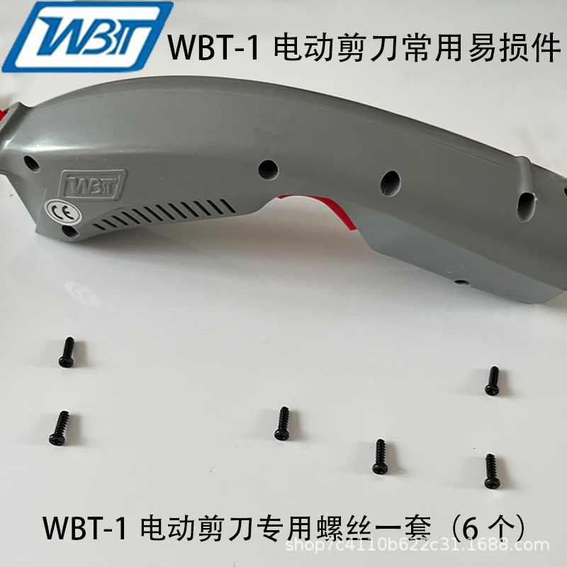 WBT-1 Electric Scissors for Clothing Cutting Scissors - Special Accessories: Motor Switch, Swing Components, Blade Head, Handle, Screws