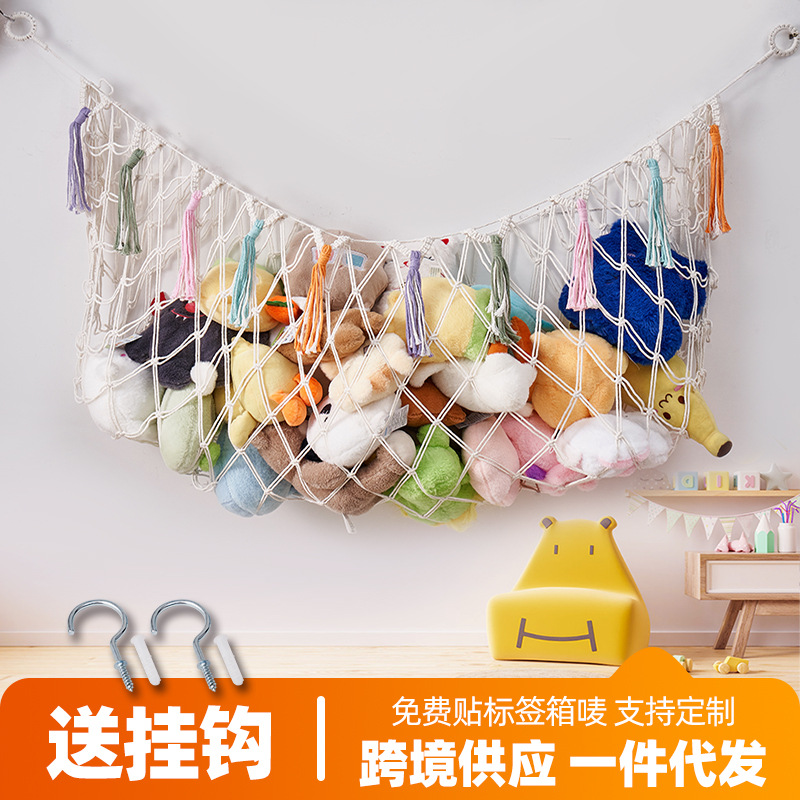 Hand-woven toy storage hammock net bag, plush bear storage bag, cartoon doll toy net bag
