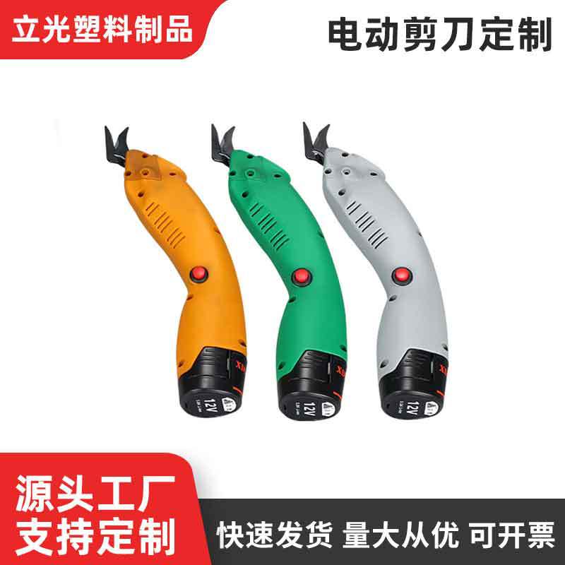 Electric scissors, fabric cutting tool, small electric scissors for tailors, clothing fabric cutting machine, electric scissors