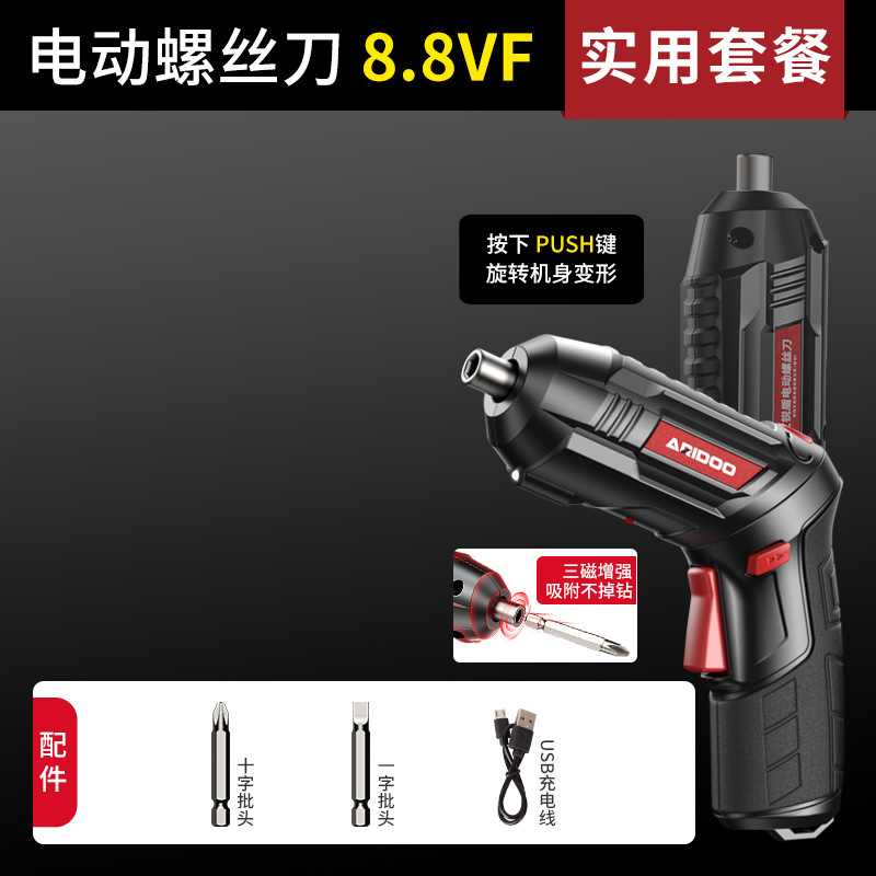 Multi-functional electric screwdriver, rechargeable, household precision disassembly electric screwdriver, small electric screwdriver, mini screwdriver