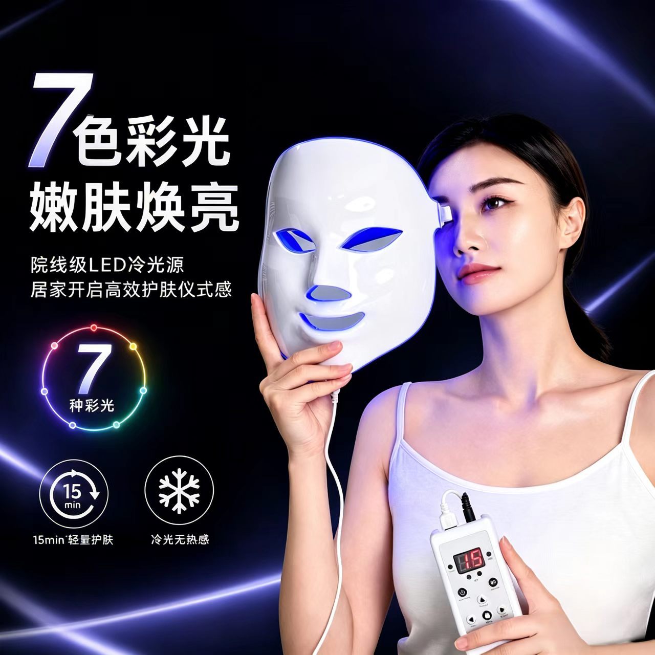 Color Light beauty mask device, facial spectrum, home LED large row light, skin rejuvenation, red light lifting and firming, cross-border special supply