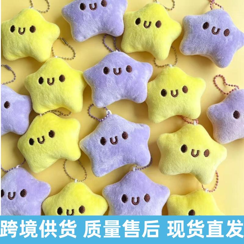 Cross-border Zizi call plush hanging ornaments, star dolls, keychains, backpacks, figurines, pendants, couple gifts manufacturer wholesale
