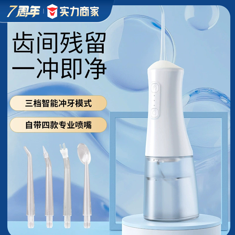 Electric high-frequency pulse water flosser, multi-functional oral cleaner, intelligent telescopic portable rechargeable dental cleaner