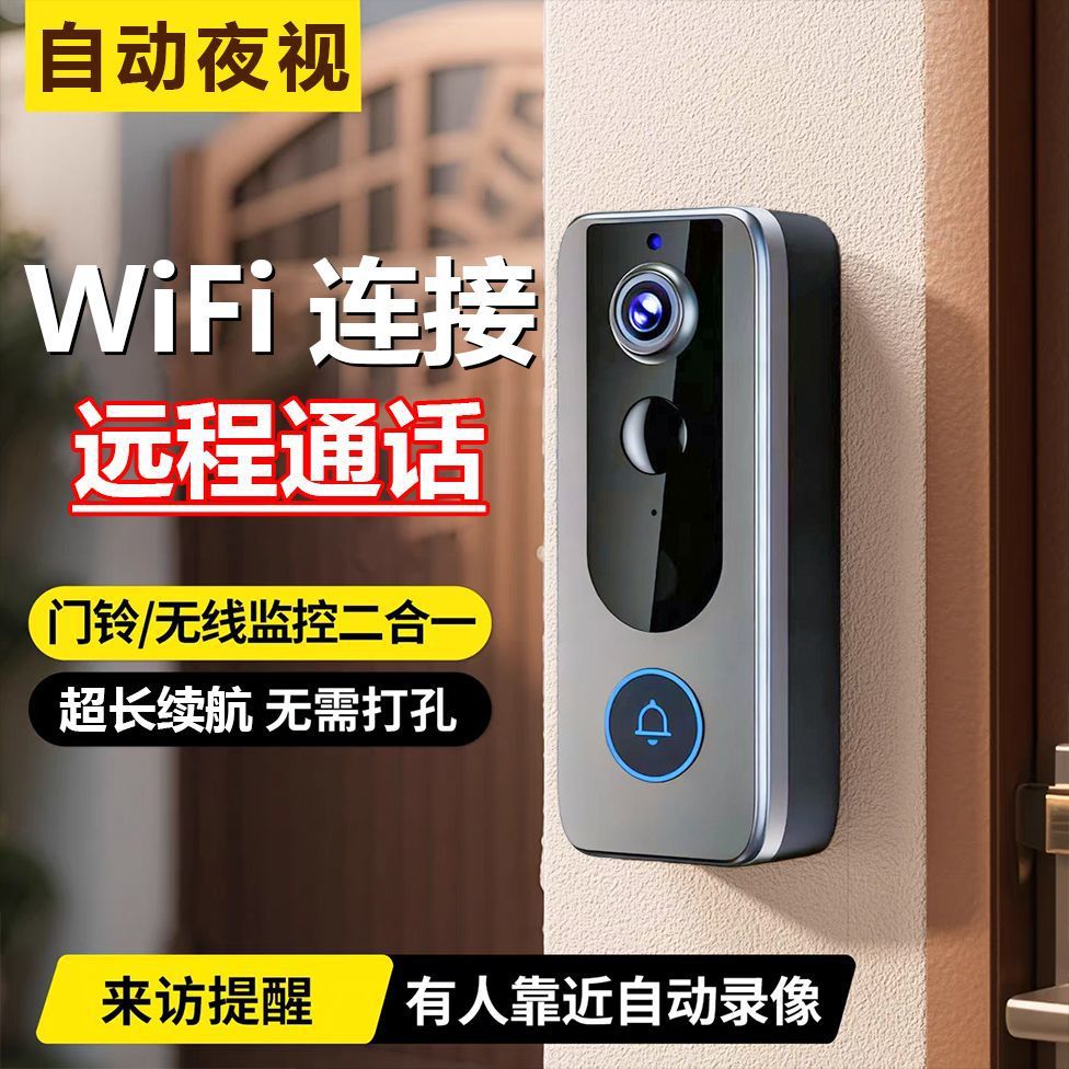 Tuya Smart Video doorbell, waterproof, anti-theft door at the doorstep, surveillance camera, wireless, unplugged, ultra-long standby time