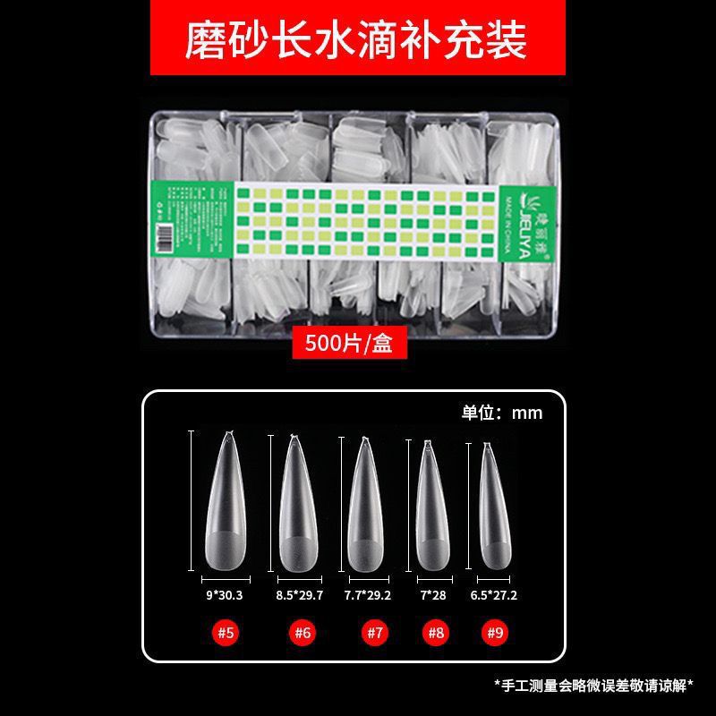 Jieliya nail stickers, full/half nail stickers, matte transparent ultra-thin seamless extension nails, no carving or filing required.