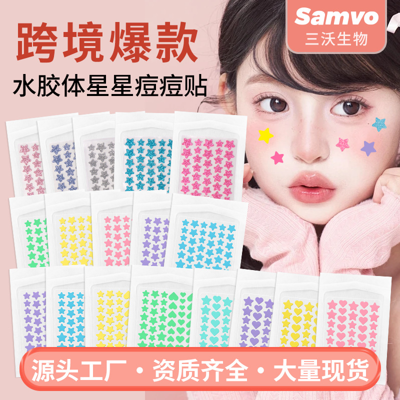 Manufacturer OEM/ODM colored acne patches, concealer, Amazon cross-border bestseller, moisturizing, heart-shaped, star-shaped hydrogel body patches