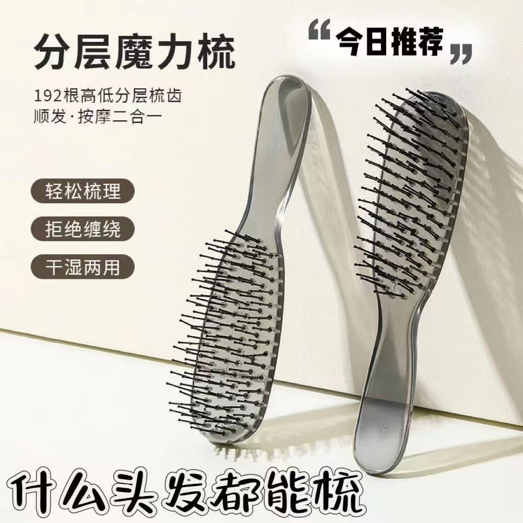 Layered Magic Comb, Healthy Scalp Massage Comb, Anti-static, Tangle-free, Smooth and Volumizing Hair, Suitable for Both Wet and Dry Use (Unisex)