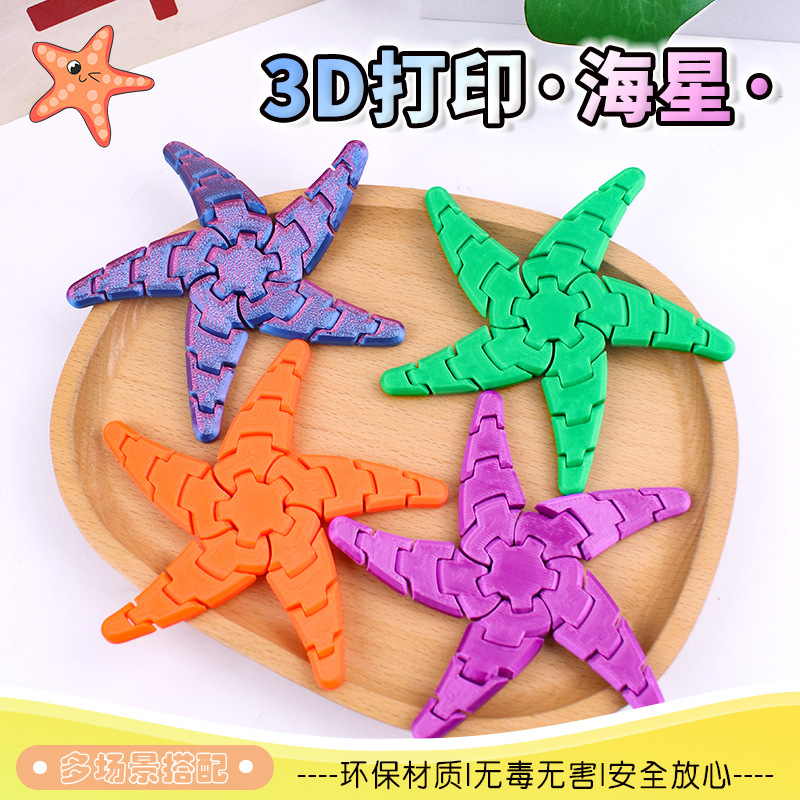 Factory direct sales of 3D printed articulated starfish children's beach toys, a hot-selling marine animal item at street stalls.