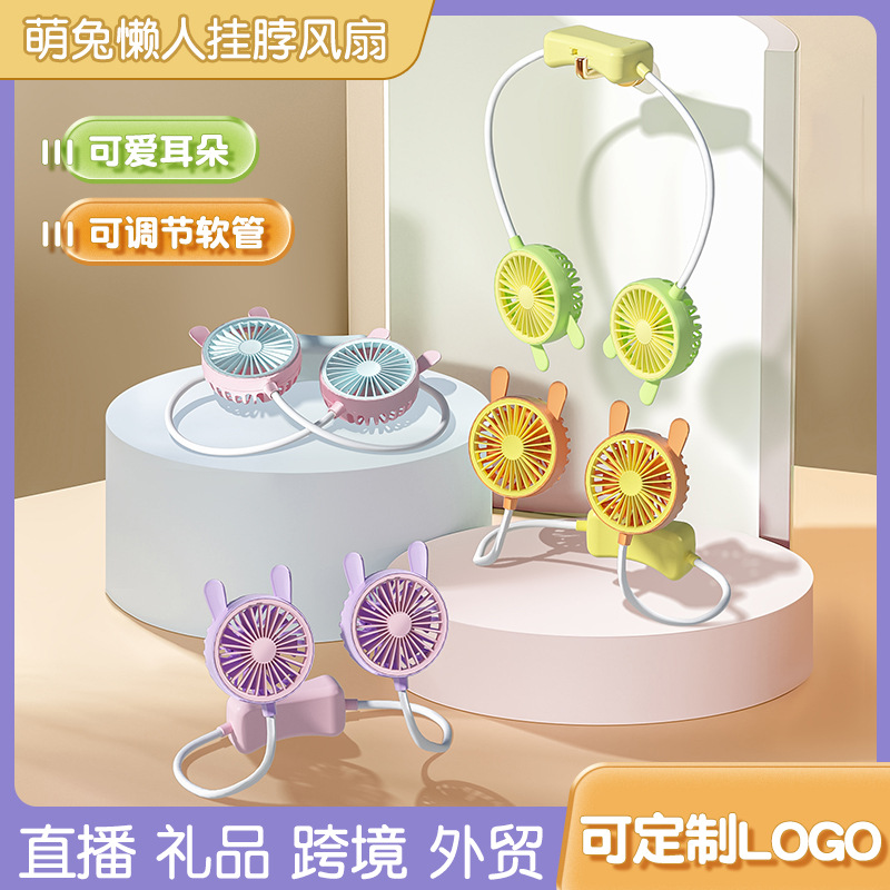 USB folding fan, portable and lazy person, neck hanging, dual-head charging, small USB electric fan for summer student dormitories