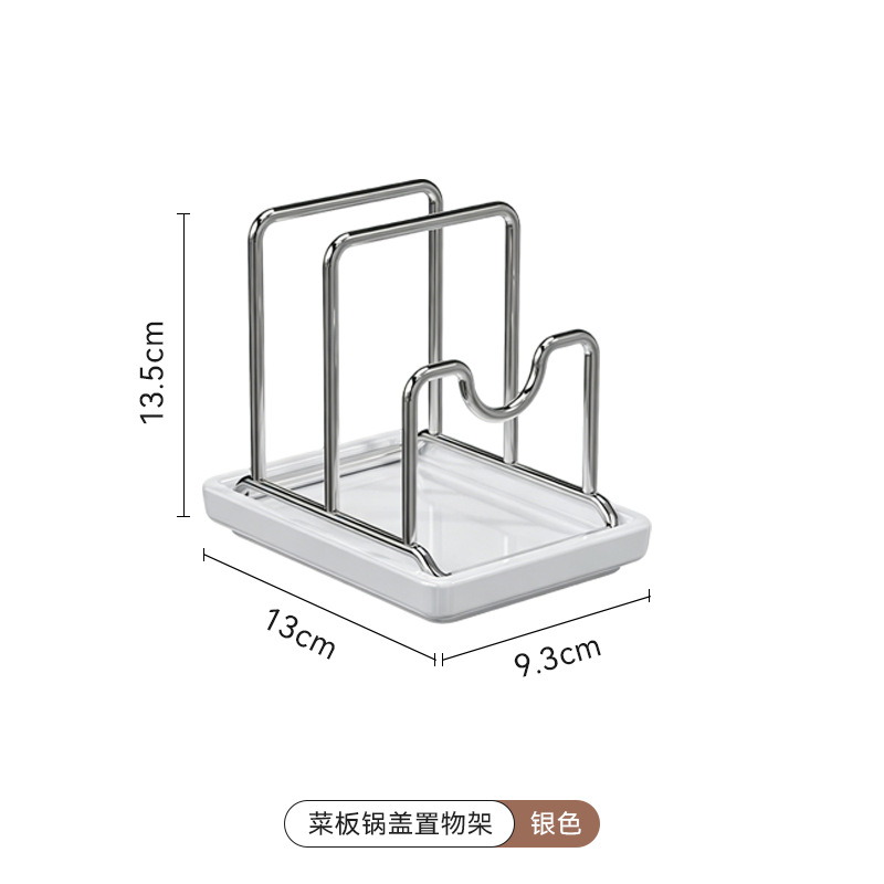 Stainless steel pot lid holder, household desktop, kitchen-specific pot lid rack, multi-functional cutting board, cutting board storage rack