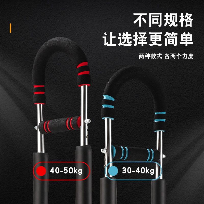 The multi-functional U-shaped arm strength trainer can be adjusted to exercise the pectoral muscles. It is a two-headed magic weapon for home use and indoor fitness training