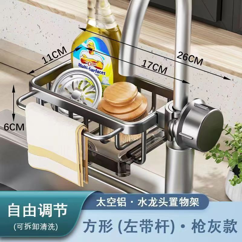 Space aluminum faucet storage rack, kitchen dishwasher and vegetable sink water draining basket, multi-functional rag storage rack