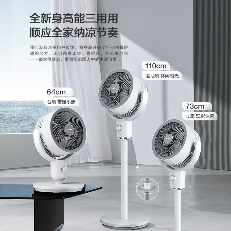 AIRMATE Multifunctional Home Fan, Floor Fan, Tabletop/Standard Fan FA18-X210