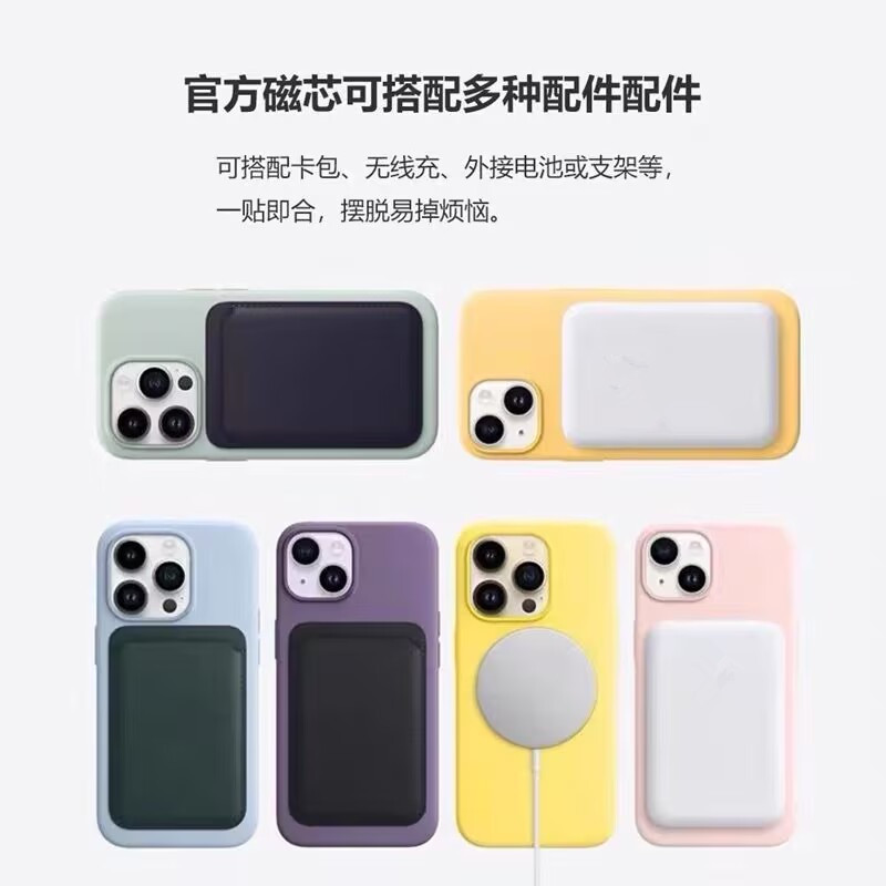Magnetic phone case for Apple iPhone 14, liquid silicone, with animation, suitable for iPhone 14 Pro Max, shockproof case.