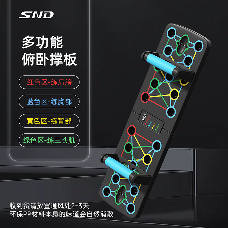 Multifunctional push-up machine board support home fitness equipment for men to train chest muscles plank support