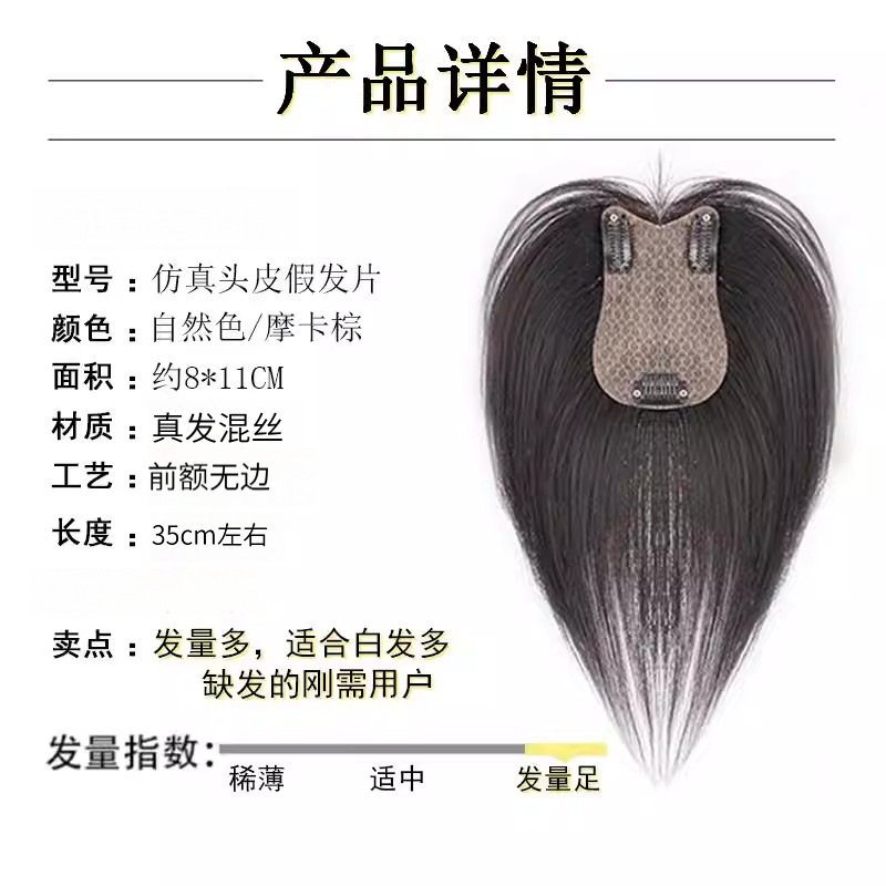 Hybrid wig, realistic scalp, seamless forehead wig, high crown wig, natural-looking forehead hair replacement for women.