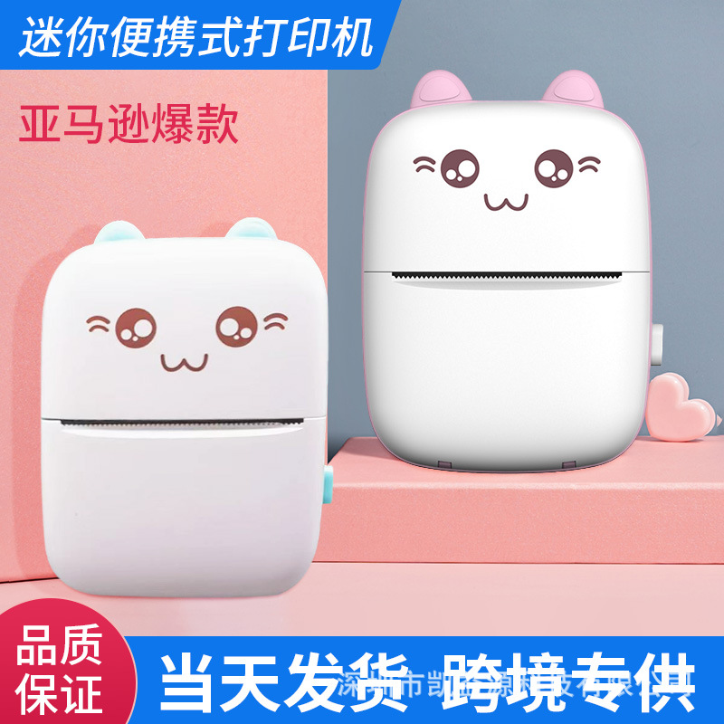 Mini printer, pocket-sized Bluetooth inkless thermal student error correction sticker printer.