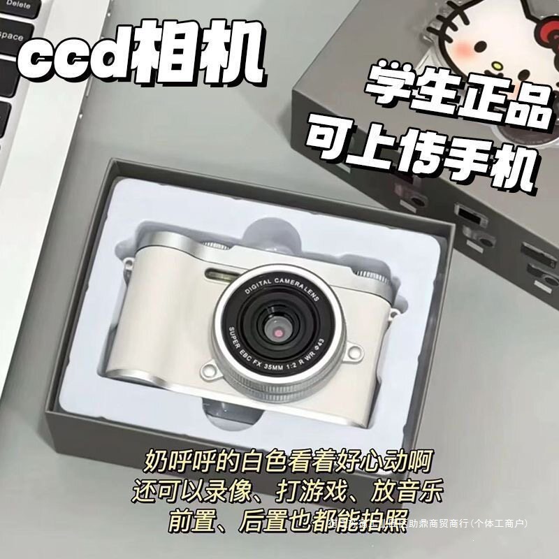 High-definition CCD camera, beginner-friendly digital camera for students, girls, travel, retro style, children's camera, 512g