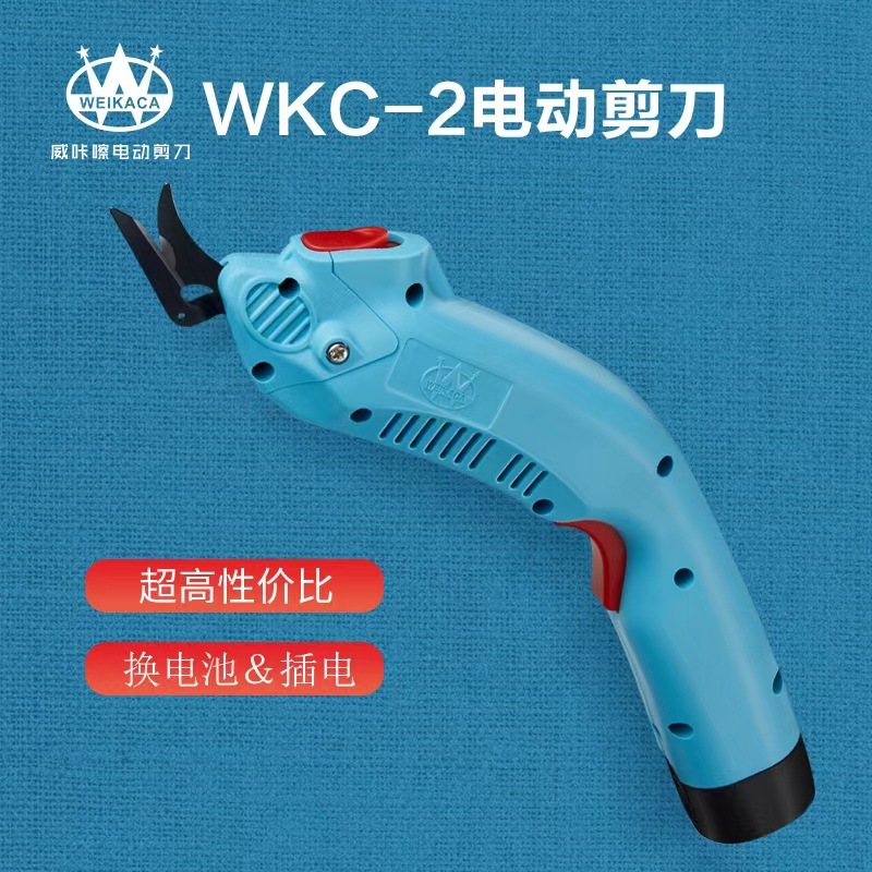 WKC Electric Cutting Scissors - Fabric Cutting, Leather Cutting, Trimming, Dexterity, Industrial Grade