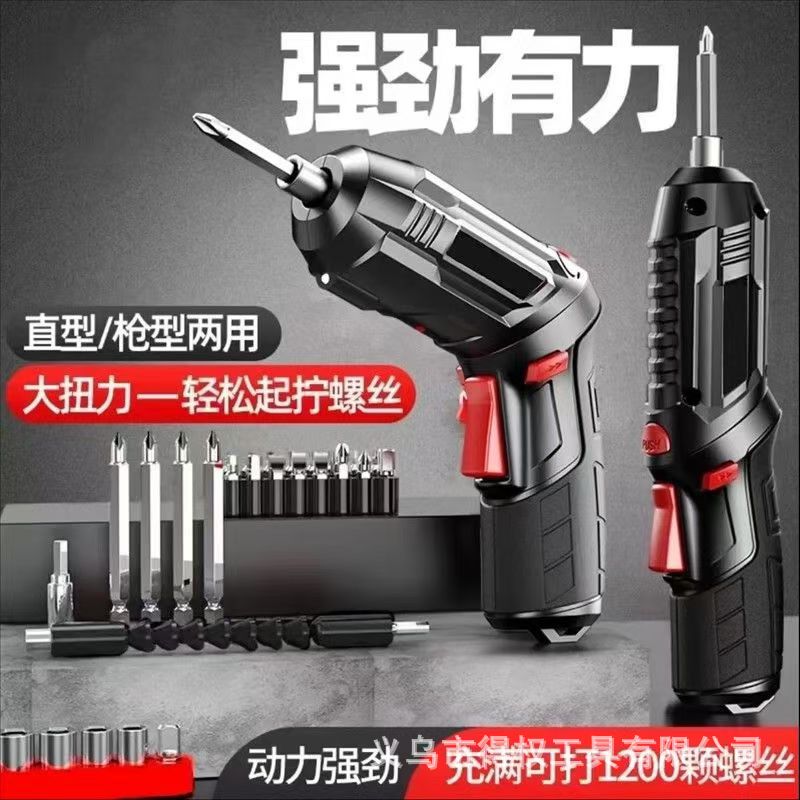 Cross-border 47-piece set electric screwdriver, multi-functional household cutting machine, folding lithium battery screwdriver bit, rechargeable screwdriver