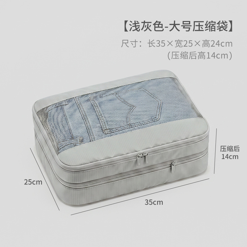 Travel Compressible Storage Bag Set (4-piece set), Portable Business Trip Underwear Divider Bag, High-end Fabric Moving Storage Bag