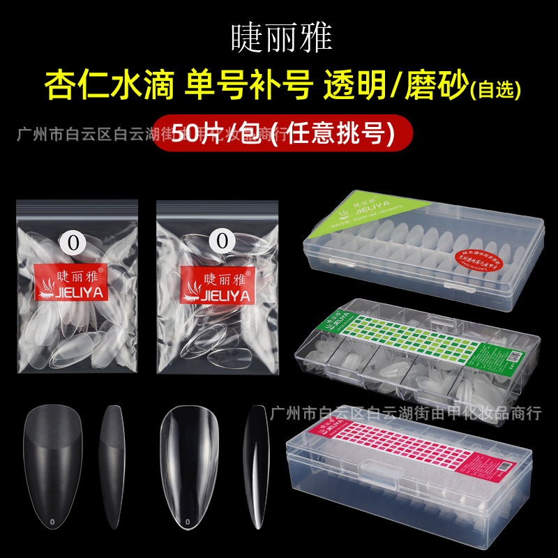 Jieliya 50-piece bag of teardrop nail tips, replacement serial number, nail stickers, seamless, no buffing required, beauty salon.