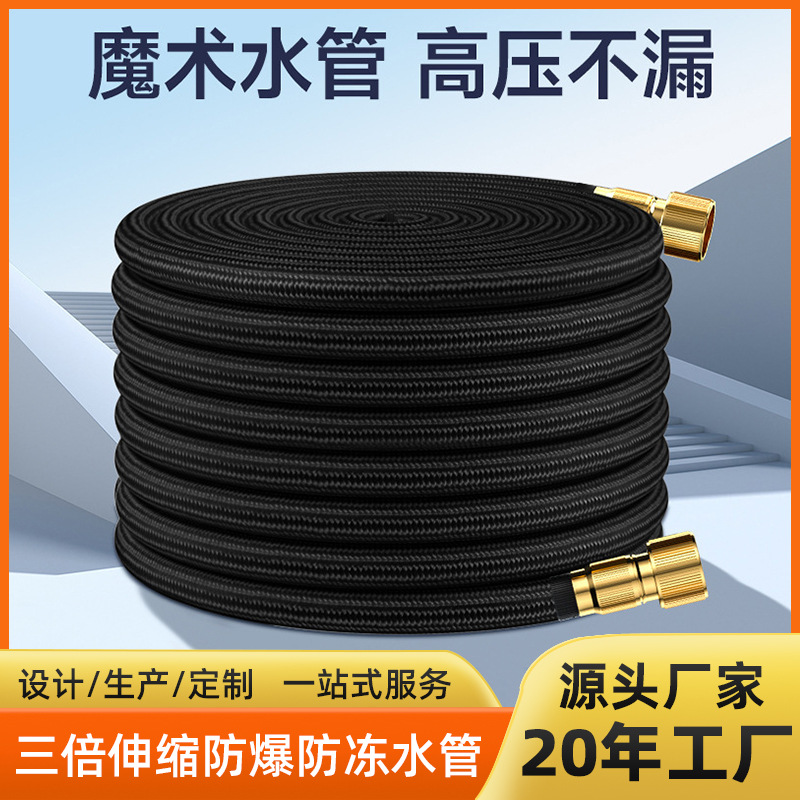 Cross-border hot-selling car wash hose, household explosion-proof tap water hose, portable garden watering high-pressure telescopic hose