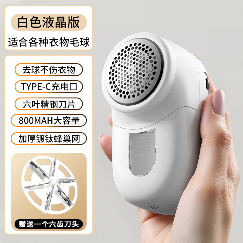 Lint remover, rechargeable, lint remover for clothes, lint remover, sweater remover, household lint remover that won't damage clothes.