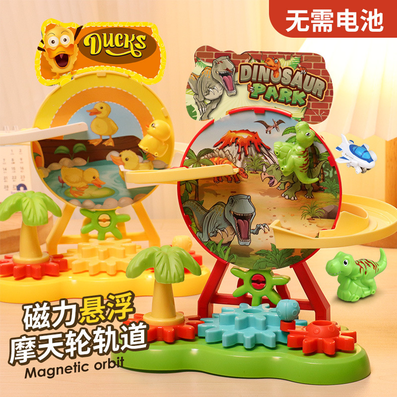 Children's little yellow duck climbing stairs, educational assembly building blocks, gears, DIY tracks, baby toys, slide