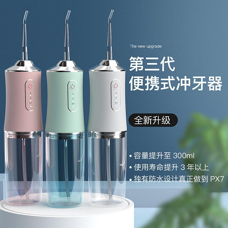 Cross-border wholesale water flosser, portable household electric dental cleaner, oral care, tooth cleaner, interdental scaler