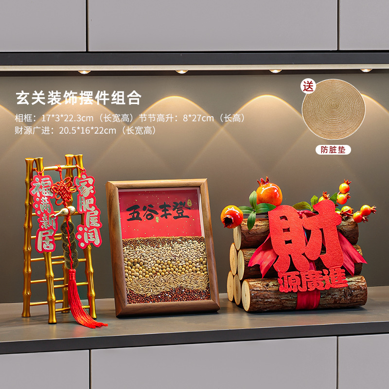 A complete set of items and gifts for the "Five Grains Abundant Harvest" decoration, housewarming celebration, new home arrangement, moving and housewarming ceremony