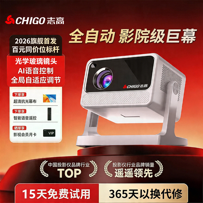 Zhigao 2026 New Model P8 pan-tilt Home high-definition portable smart Bedroom home mobile phone screen Projection projector