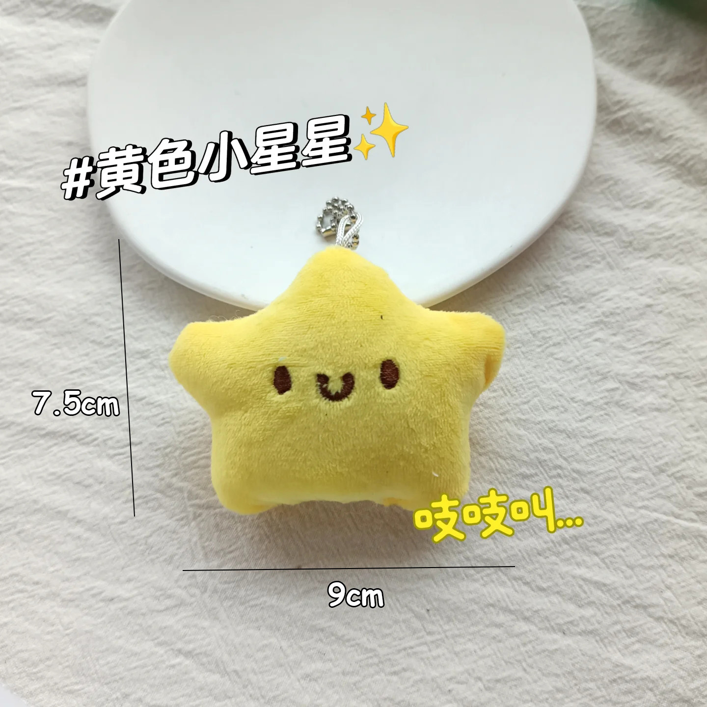 New star-shaped capybara keychain/bag accessory for girls, plush cartoon doll with a squeaking sound.