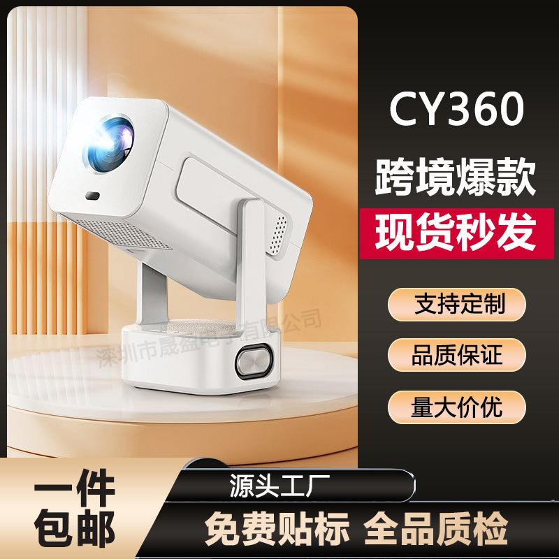 Hot-selling CY360 projector with independent speakers, portable high-definition 4K TV for home use, bedroom, and wall projection; Allwinner 713 projector.