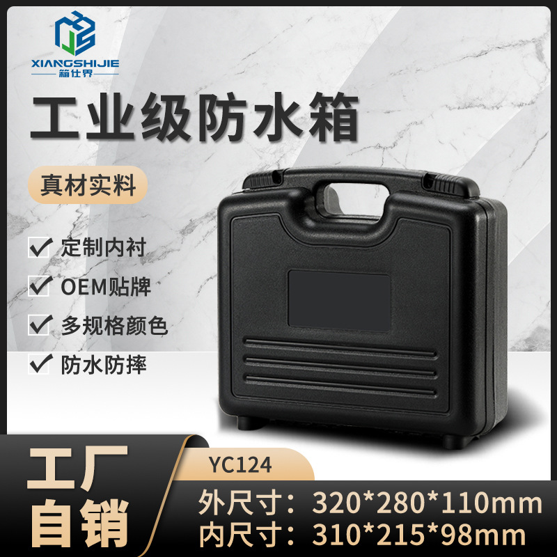 EPP packaging boxes for drones, instrument cases, logistics transportation protective boxes, EPP toolboxes, dustproof and anti-aging tools