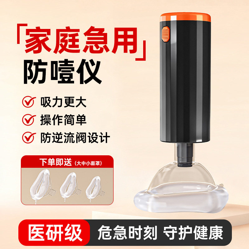 Heimlich first aid device, anti-choking device, anti-suffocation foreign object assistance self-rescue device, portable home, always ready for travel