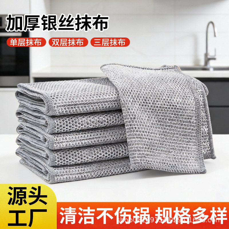 Silver wire cloth, double-sided grid dishwashing cloth, oil-free and easy to clean, steel wire cloth, household pot brush, strong wear-resistant cloth