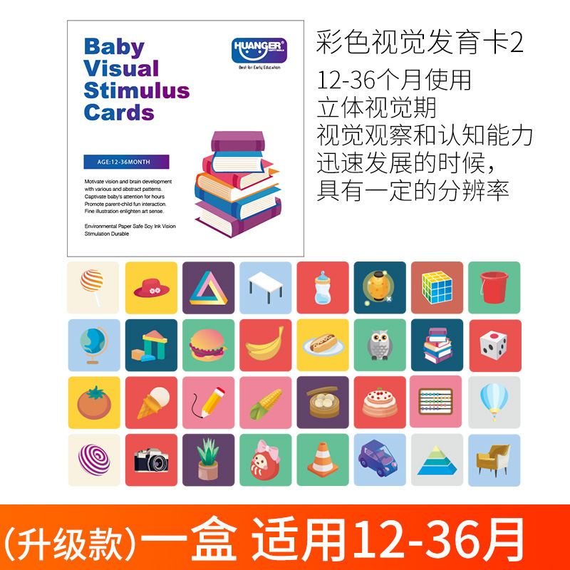 Black and white card early education cards for newborns, visual stimulation cards, black and white tracking pull-up color cards