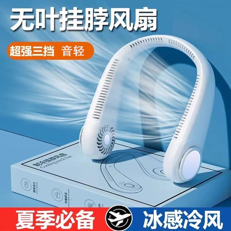 2026 Cross-border Neck Fan, Portable Cooling Device, Outdoor Silent Cooling Neck Fan