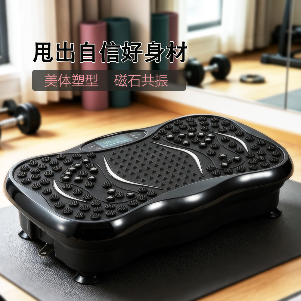 Factory direct vibrating fat-burning machine, labelable wholesale, music fat-burning machine, fitness shaker, lazy slimming machine