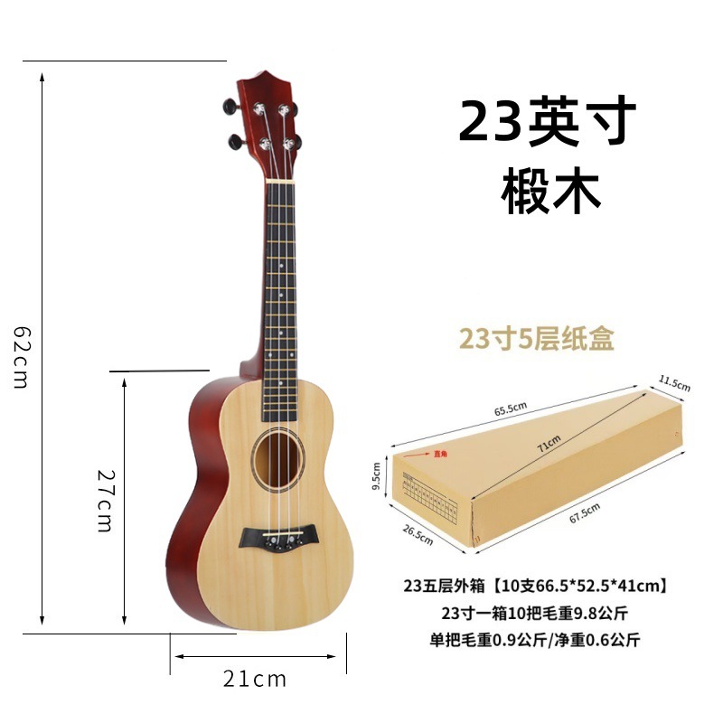 Wooden ukulele, 21-inch/23-inch four-string mini guitar, colorful natural wood color, children's early education musical instrument.