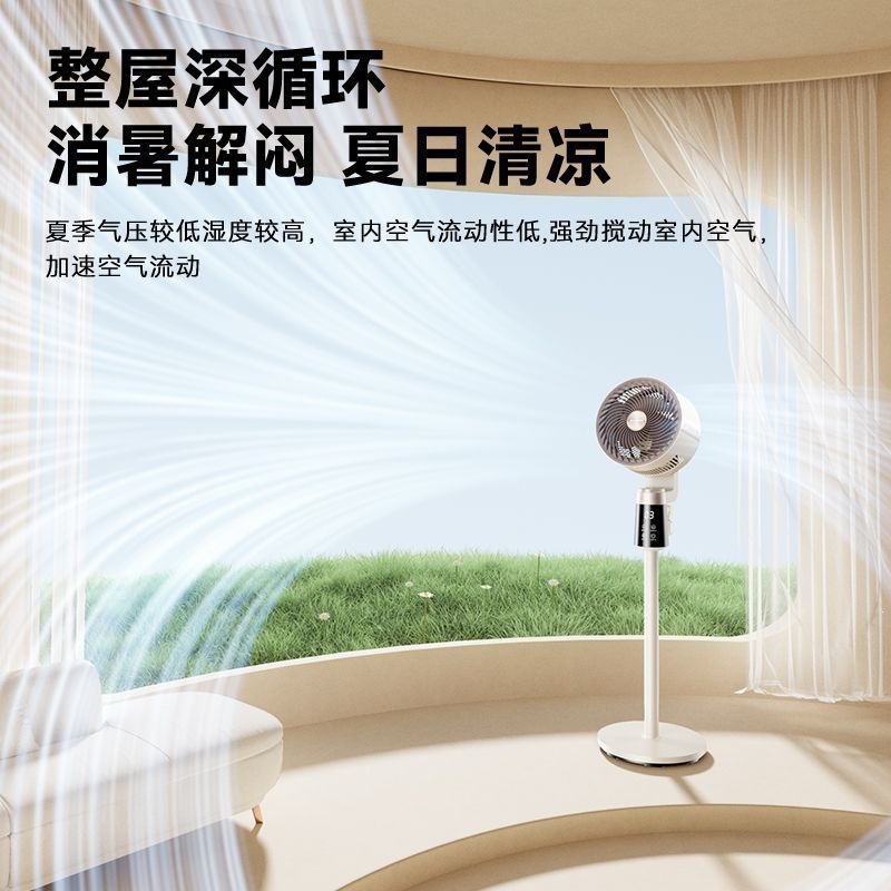 Skyworth Air Circulator Fan, Smart Voice Control, Home Use, High Wind, Low Noise, Wide Angle Circulation Fan, Floor Fan