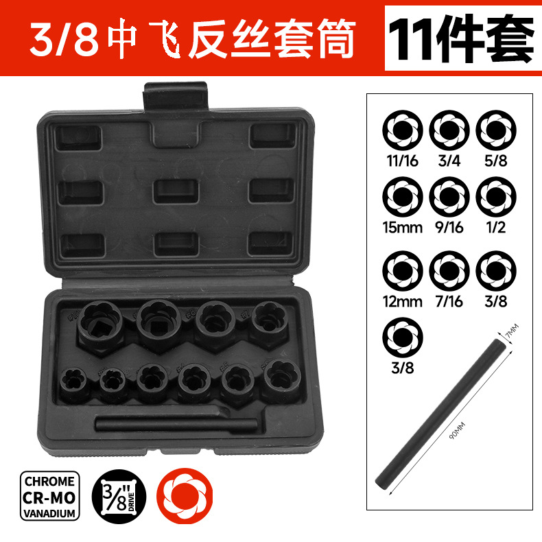 Nut remover, bolt and screw missing and stripped thread remover, hexagonal screw broken and reversed thread socket removal tool