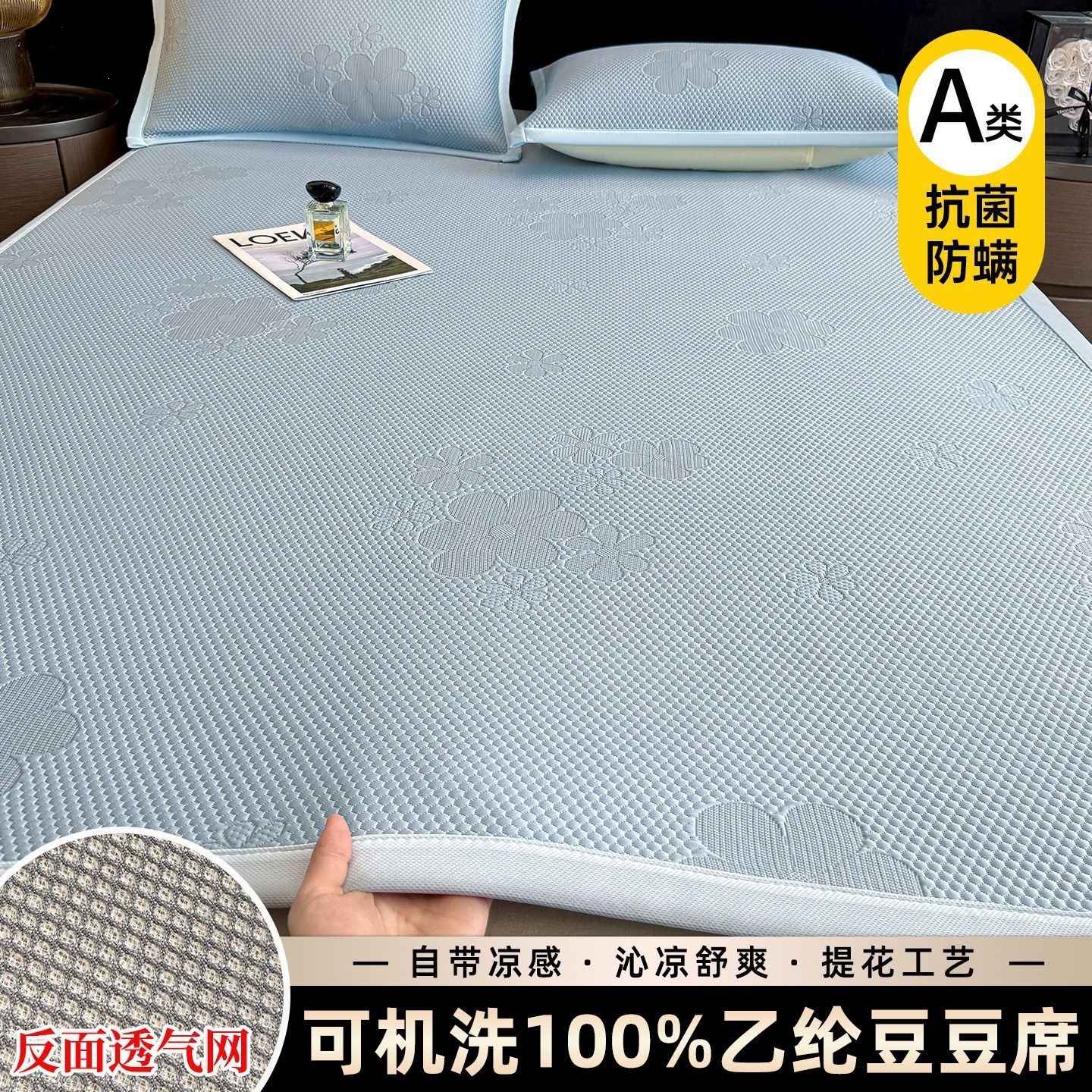Class A Bean Curd Cooling Mat Jacquard PE Cooling Polyethylene Bean Curd Mat Three-Piece Set 100% Polyethylene Ice Silk Mat